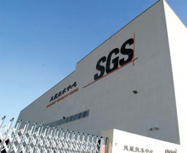 SGS風力發電中國葉片技術測試中心